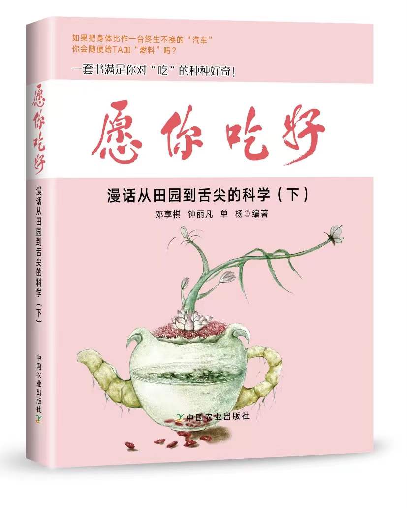 愿你吃好3.jpg