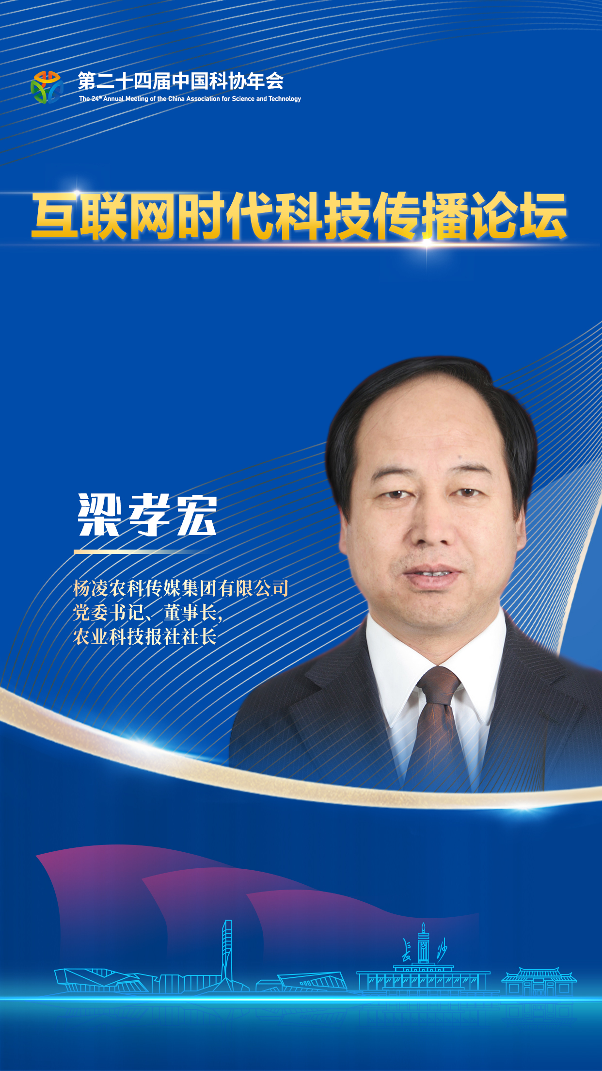 海报-梁孝宏.jpg