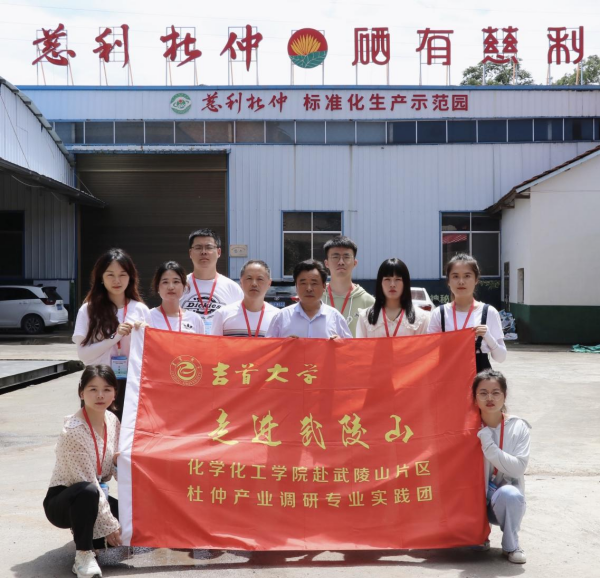 实践团成员与绿春园董事长赵建国的合影(1).png