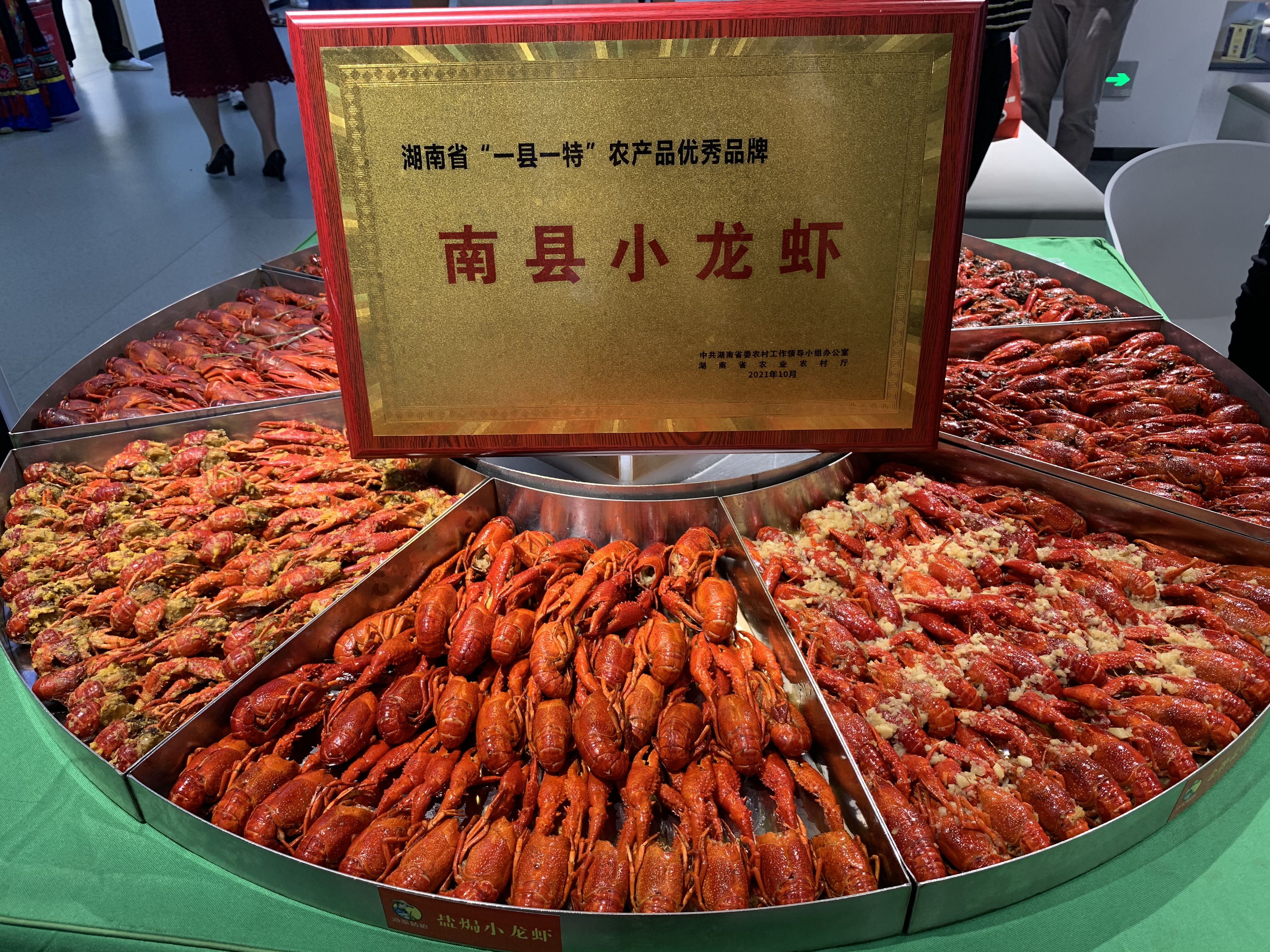 小龙虾.jpg