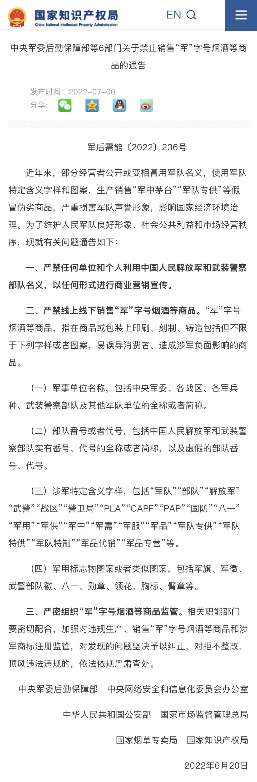 微信图片_20220711163341.jpg