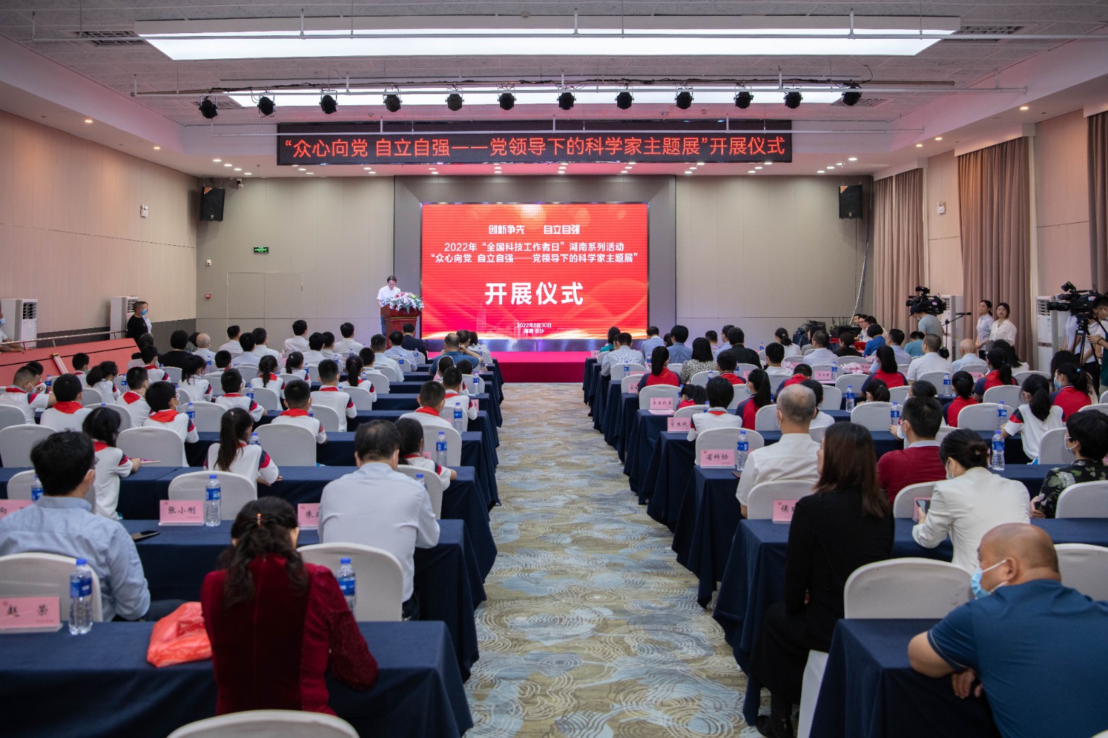 5月30日下午，2022年“全国科技工作者日”湖南系列活动之“众心向党，自立自强——党领导下的科学家主题展”开展仪式在长沙举行。.jpg