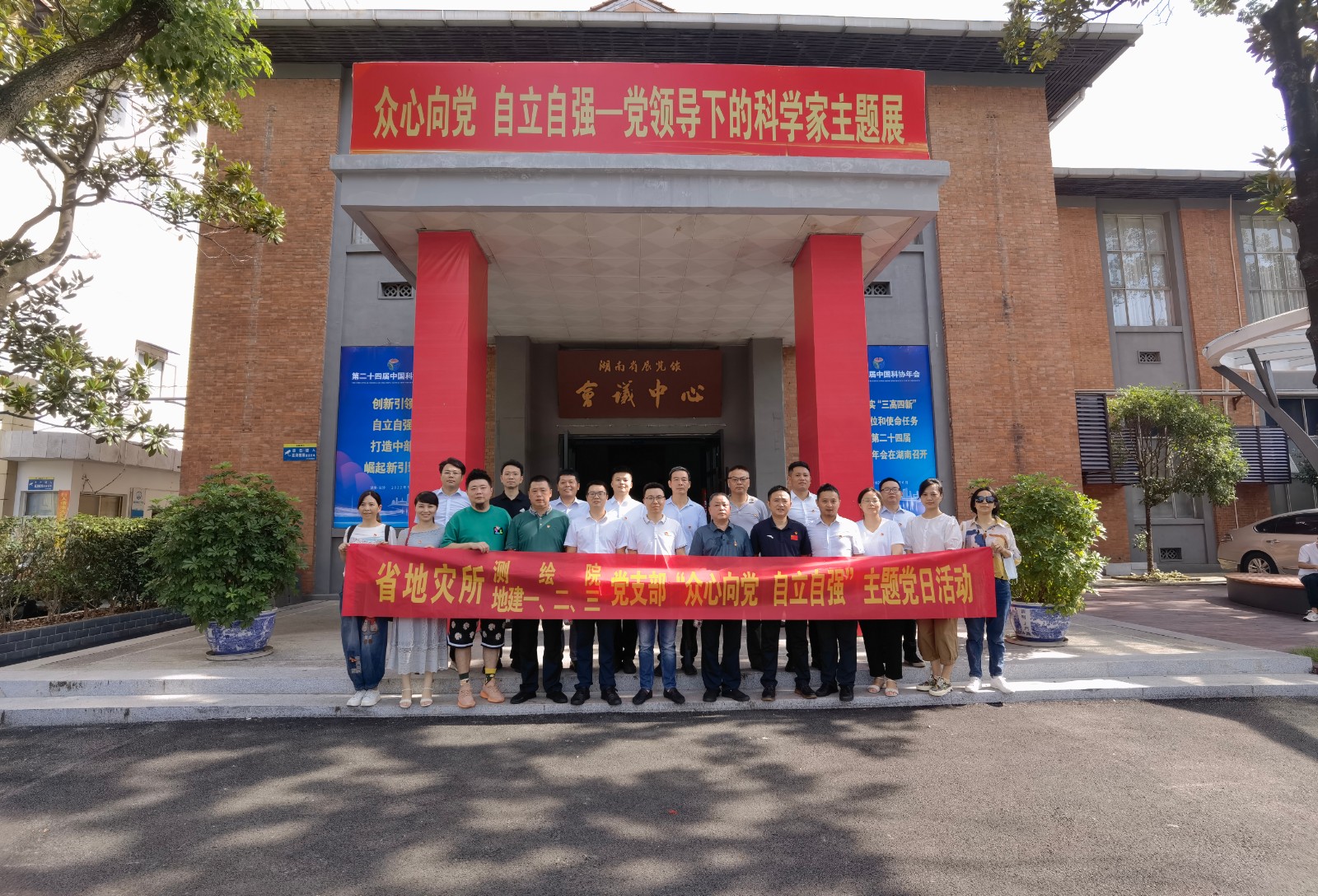 省地灾所测绘院党总支，省地灾所地建一、二、三党支部组织党员参观展览。.jpg
