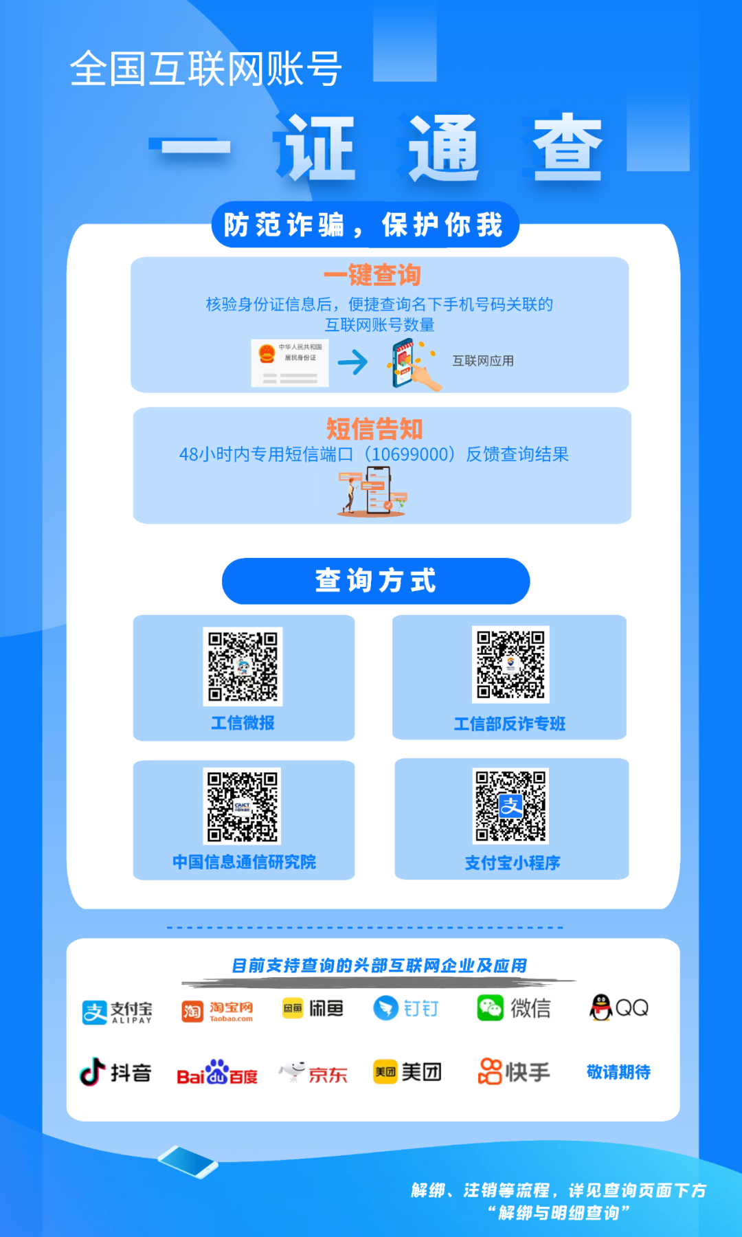 微信图片_20220721171151.png