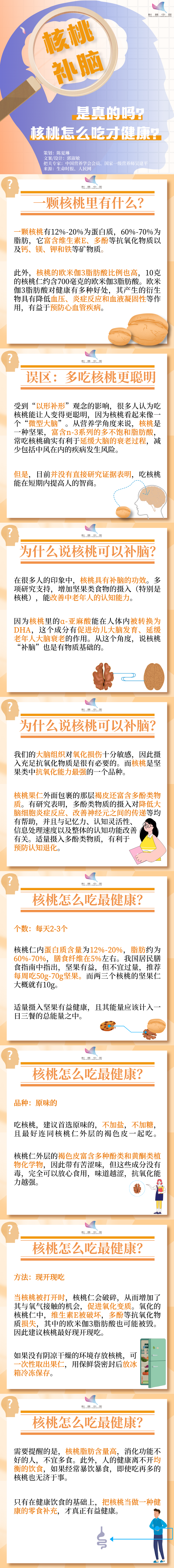 科普中国