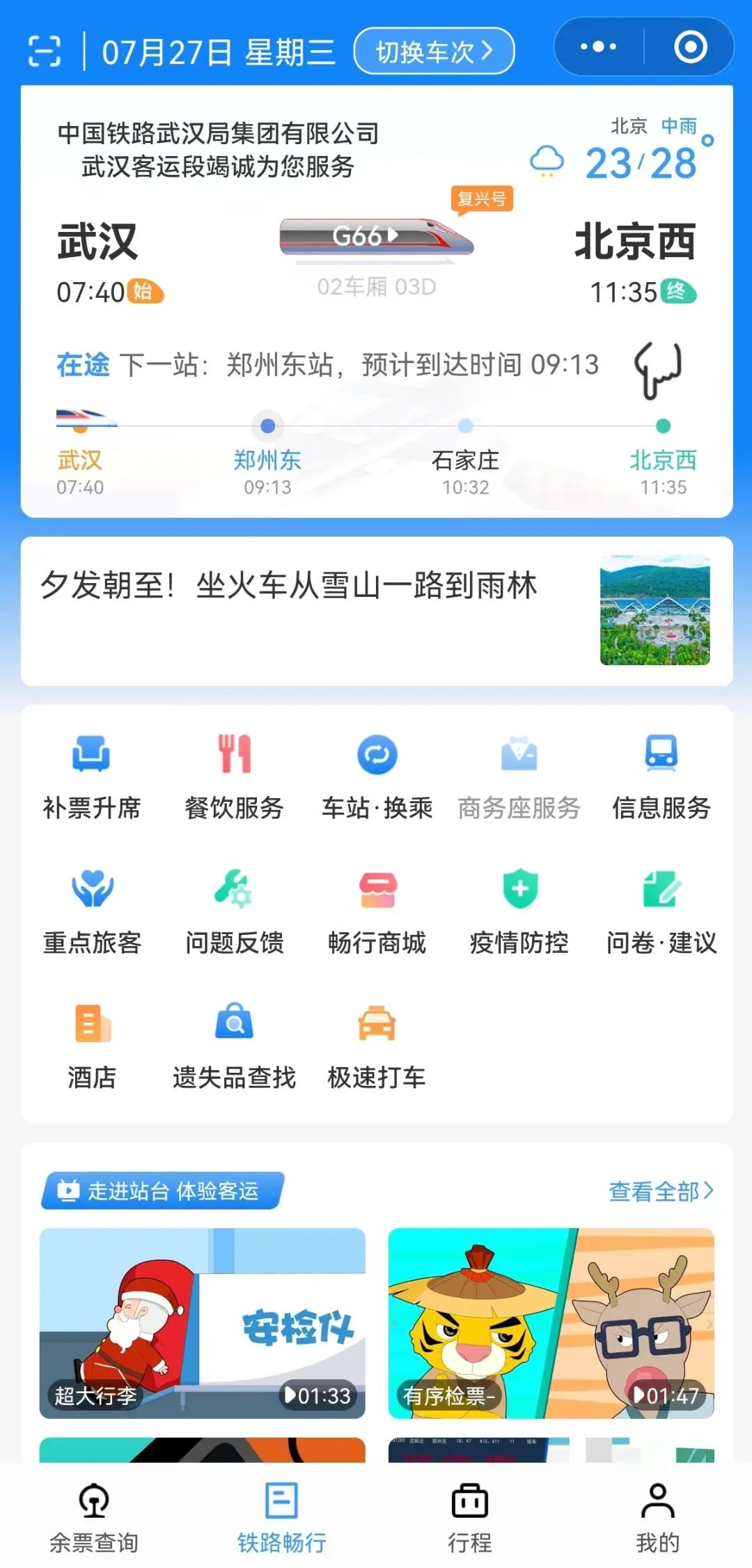 微信图片_20220728175353.jpg