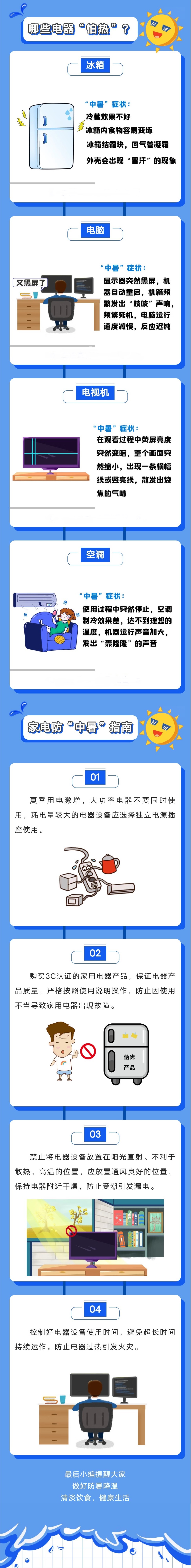 微信图片_20220729164955.jpg