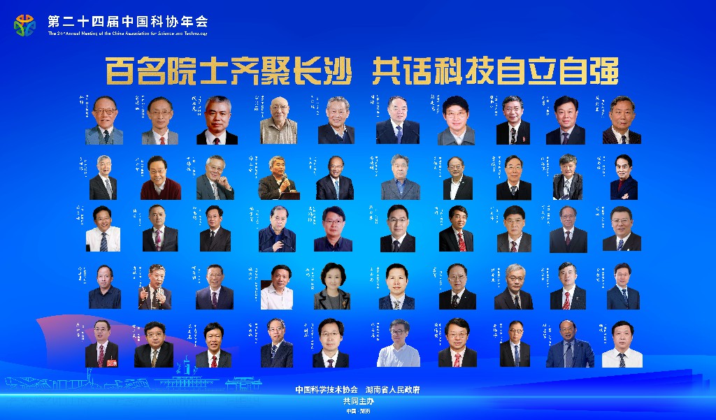 排序1.院士.jpg