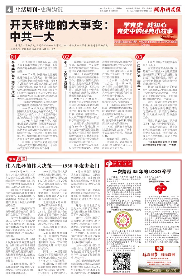 中共一大.jpg