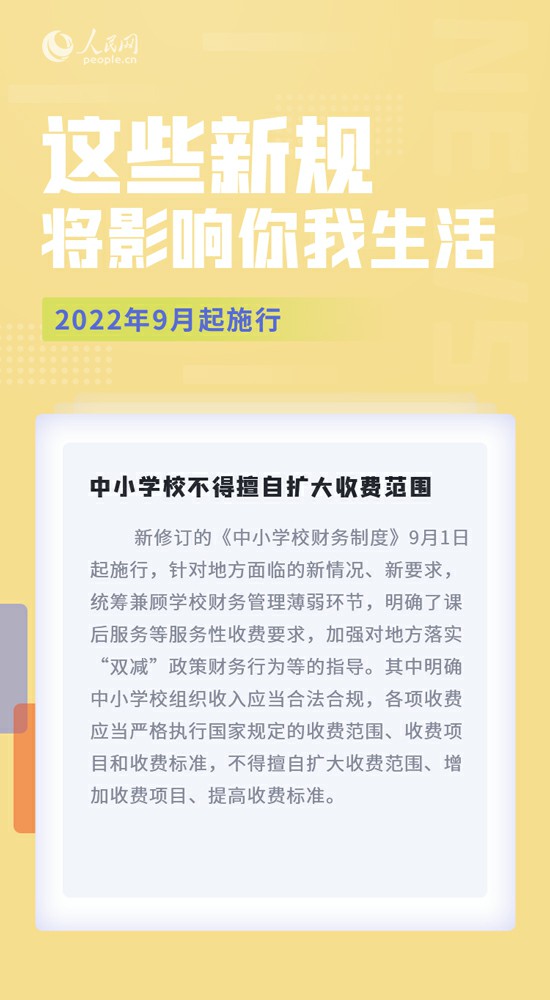 MAIN202208291530000593757148898.jpg