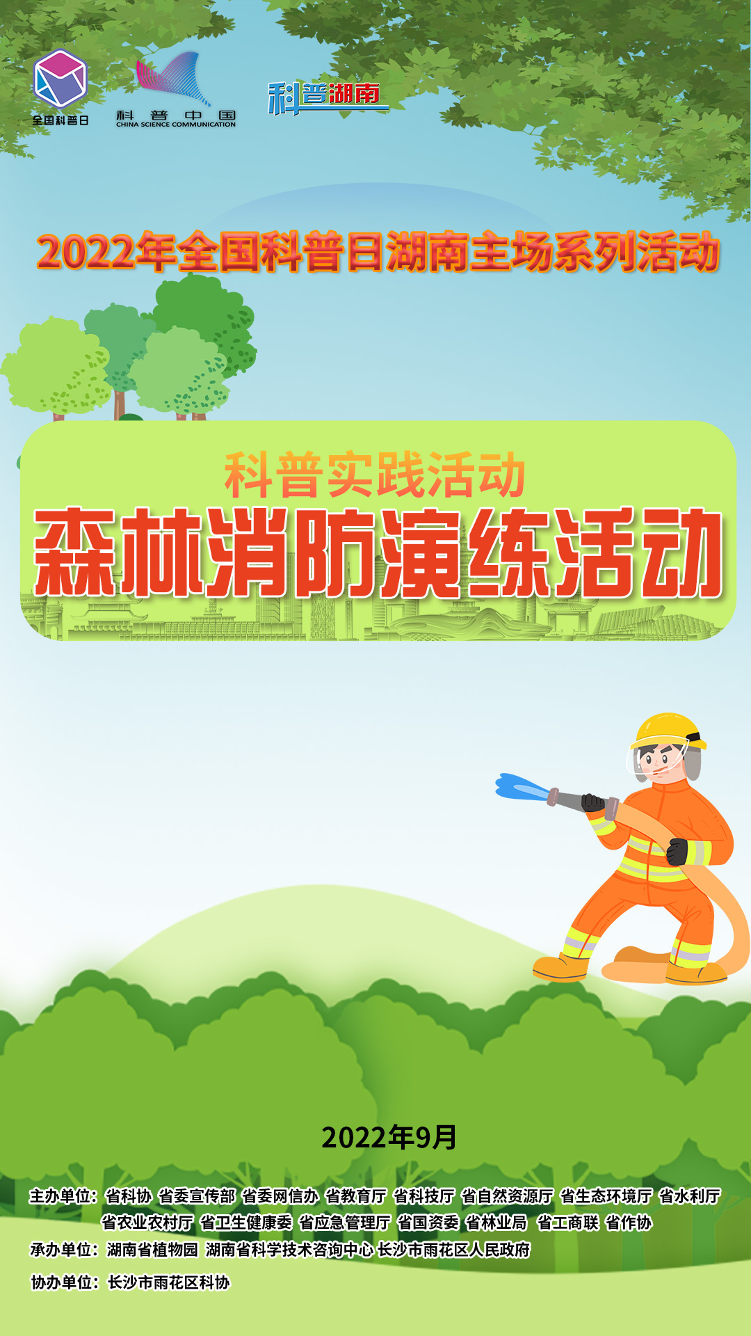 7防火-1.jpg