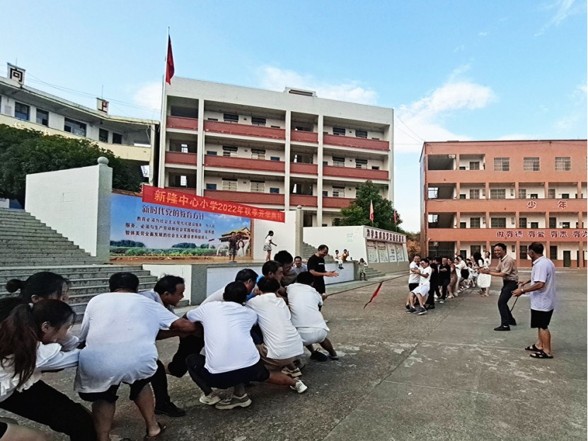 新田新隆中心校举办教职工文体活动，庆祝教师节。.jpg