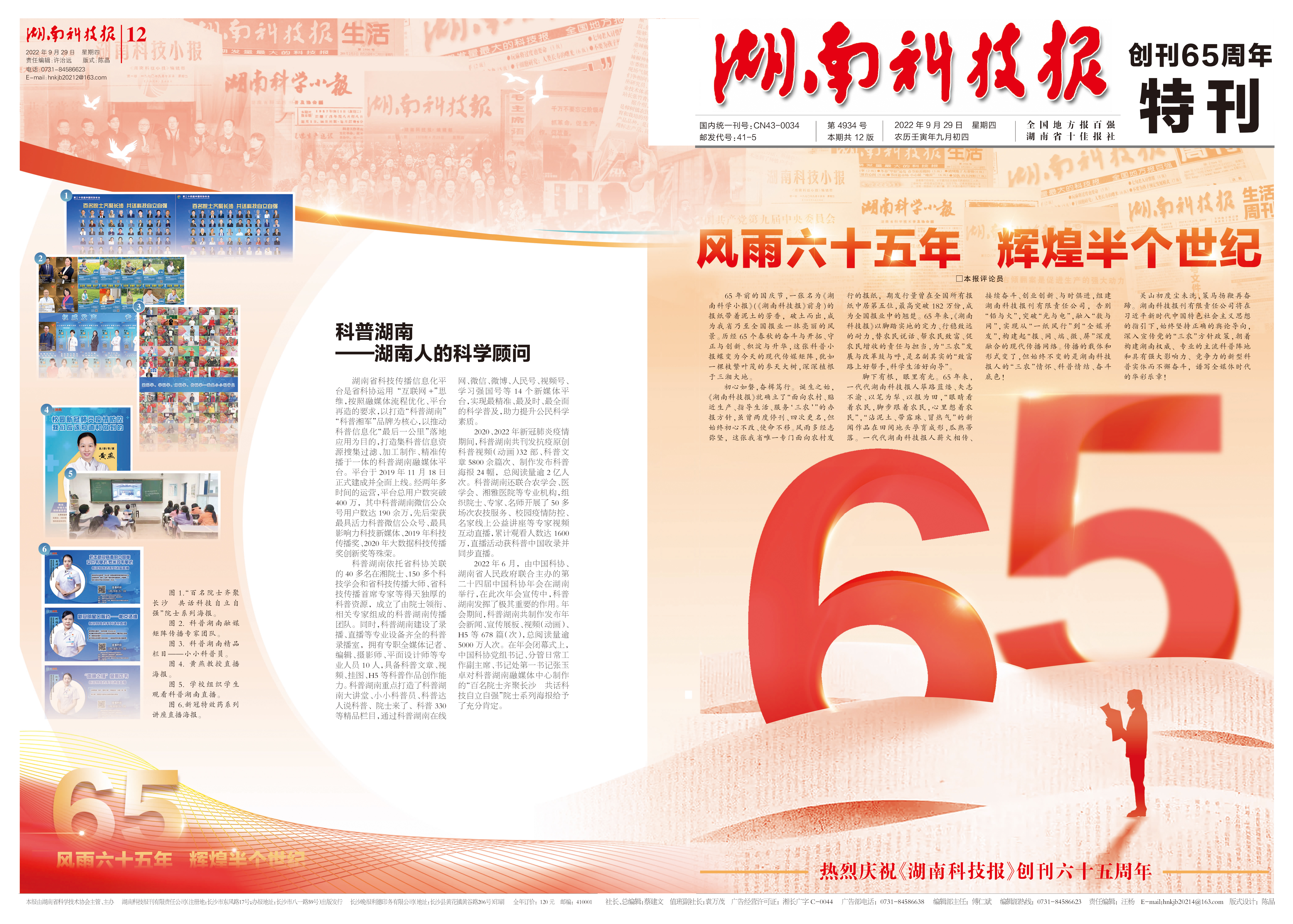 微信图片_20220930103614.jpg