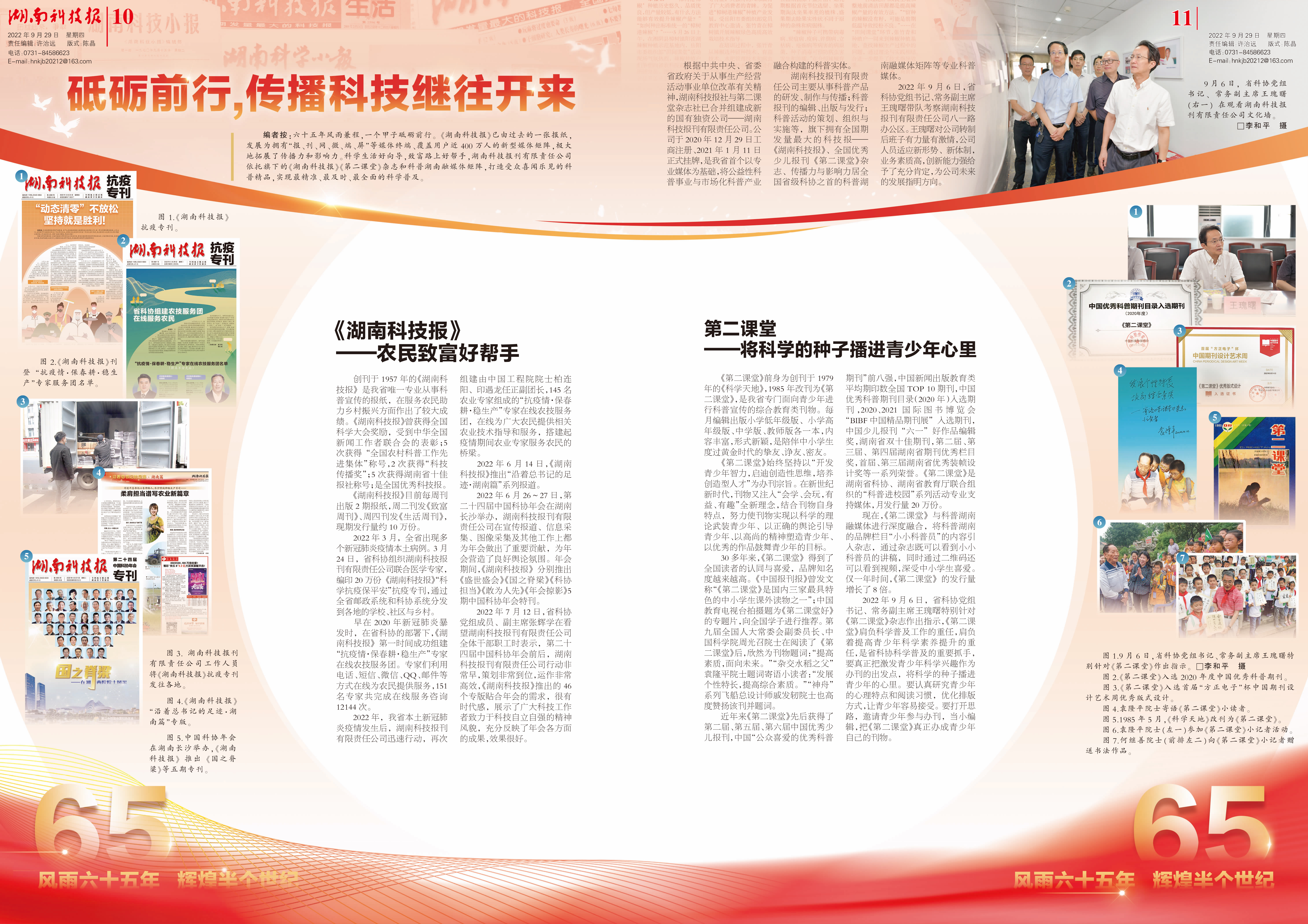 微信图片_20220930103638.jpg