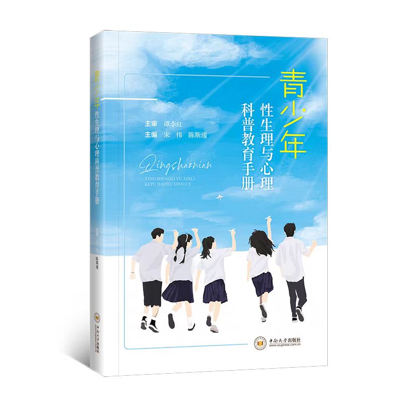 【图片新闻】解惑青春期.jpg
