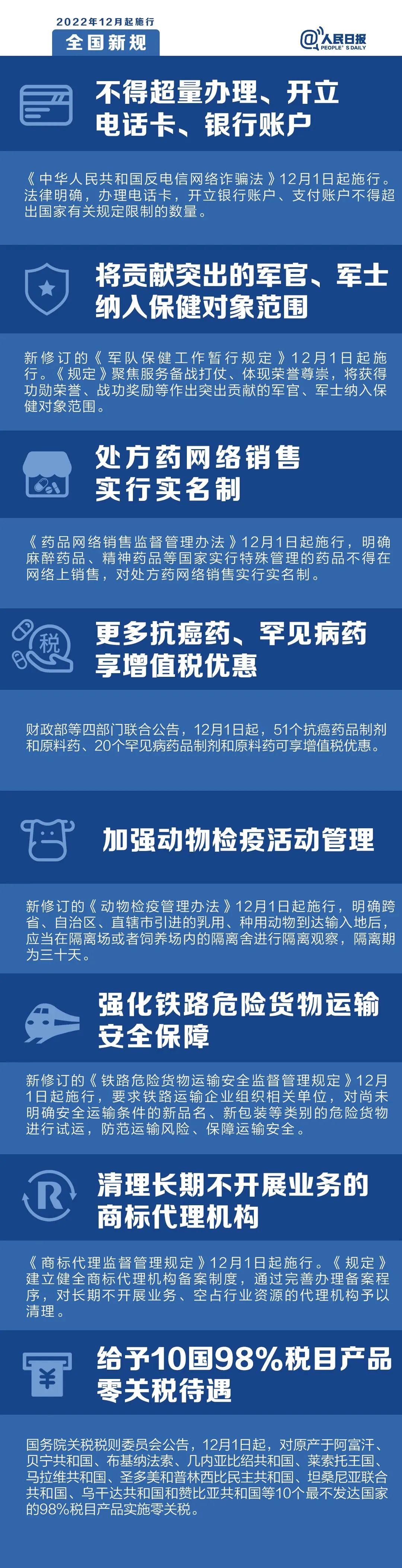 微信图片_20221201164307.jpg