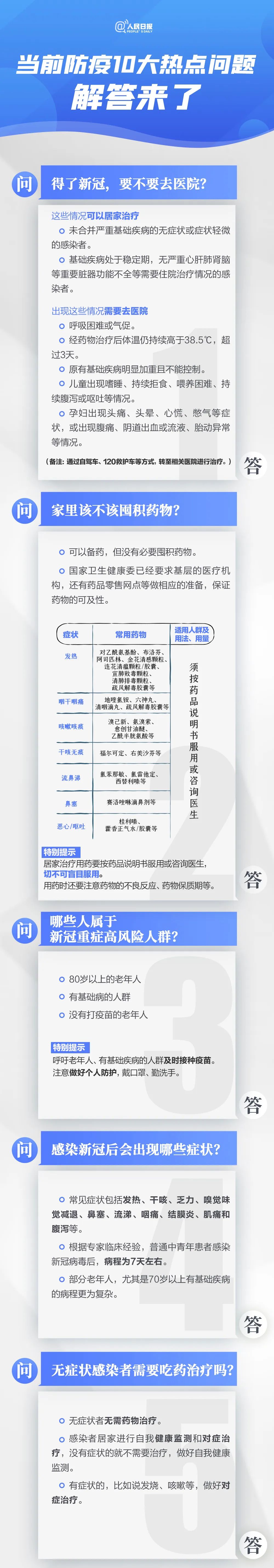 微信图片_20221210103331.jpg