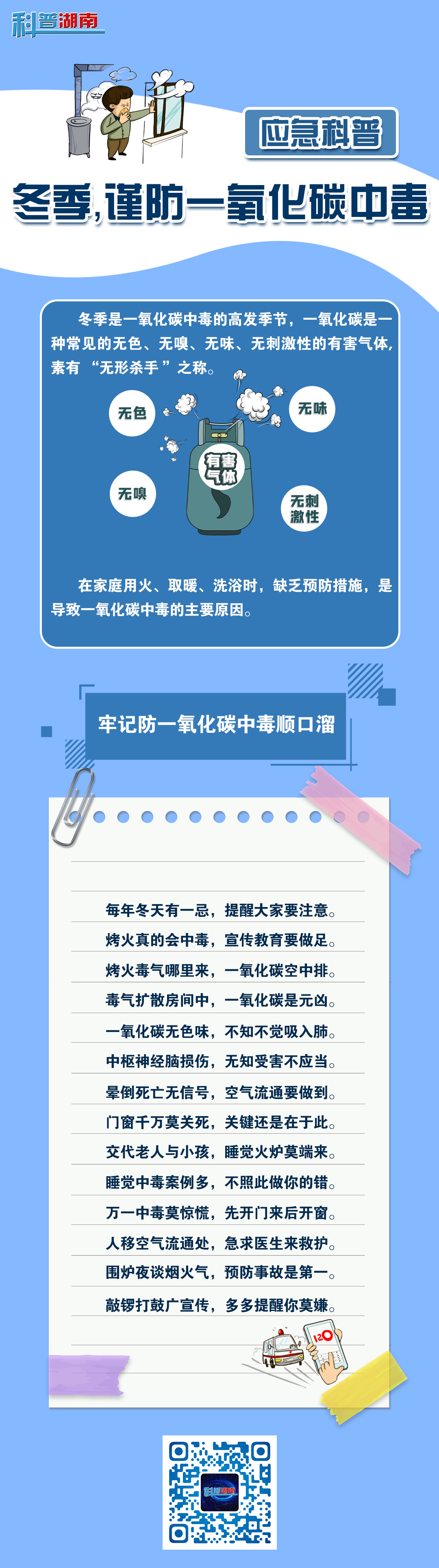 一氧化碳.jpg