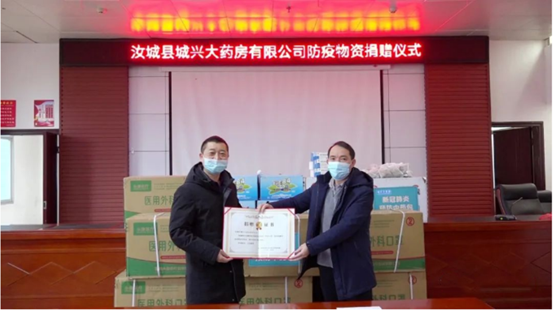 【图片新闻】捐赠防疫物资 贡献企业力量.png