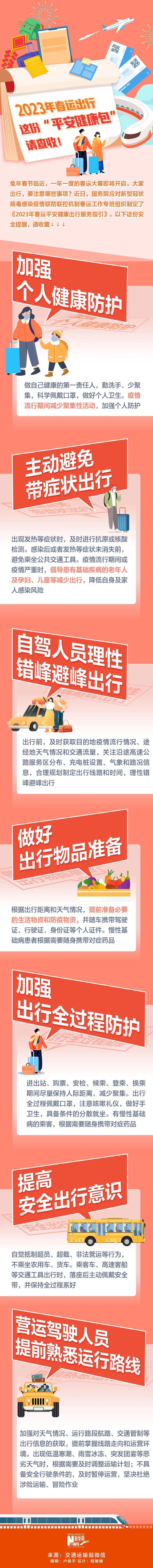 微信图片_20230105153145.jpg
