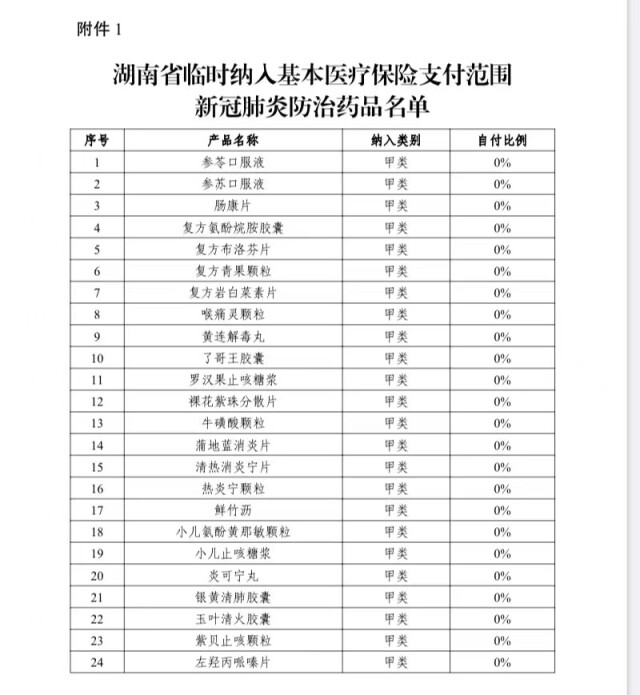 微信图片_20230106151418.png
