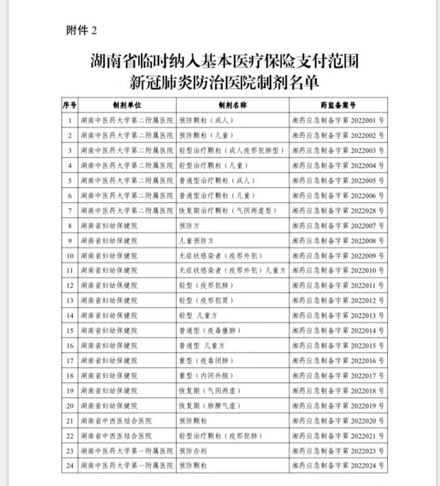 微信图片_20230106151422.png