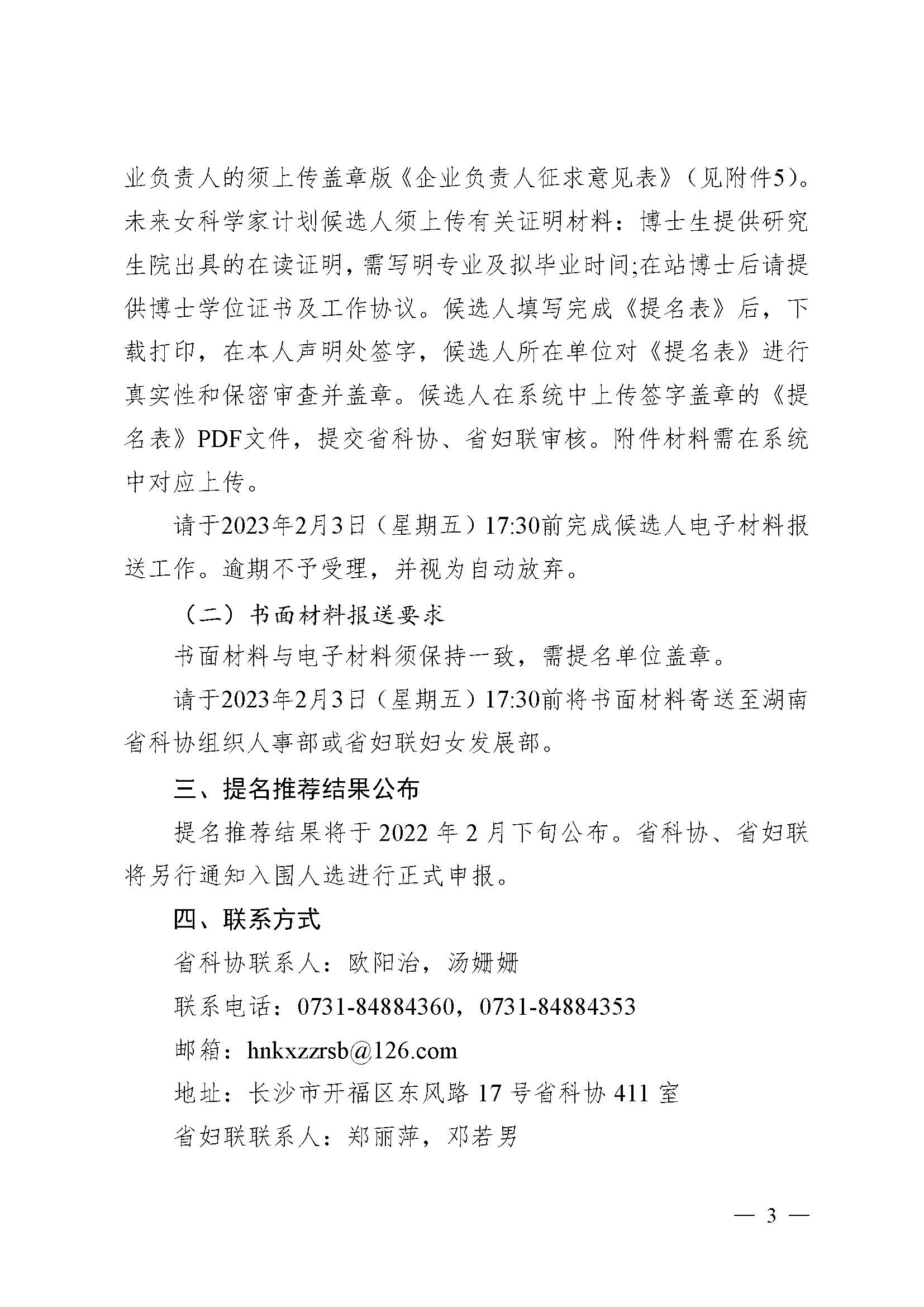 微信图片_20230116085615.jpg