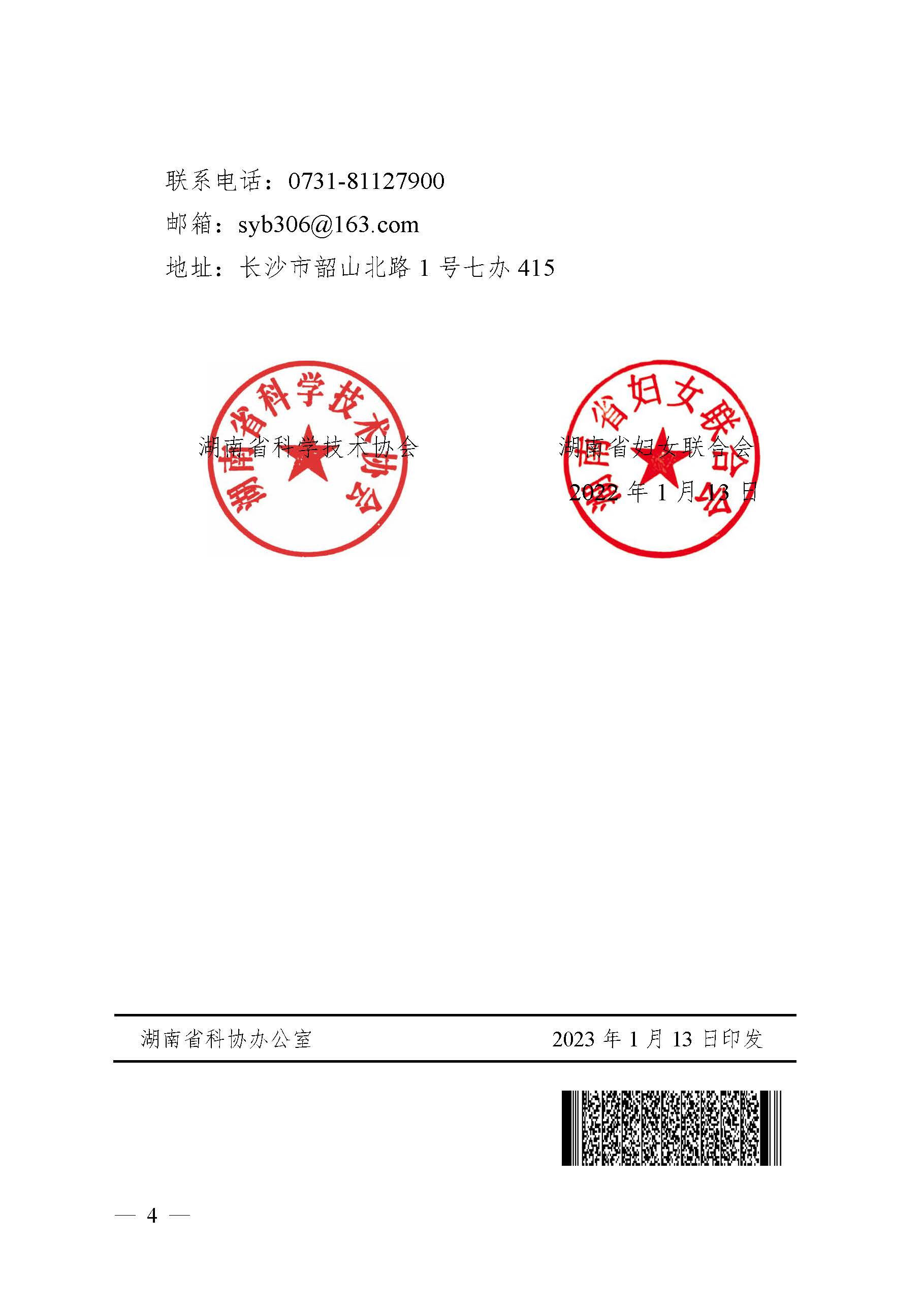 微信图片_20230116085619.jpg