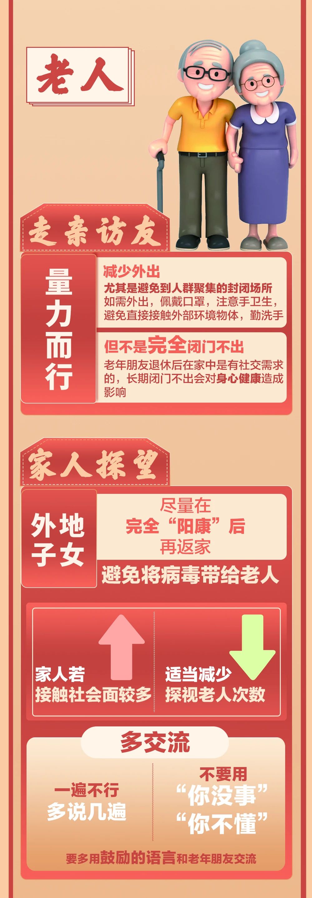 微信图片_20230118162837.jpg