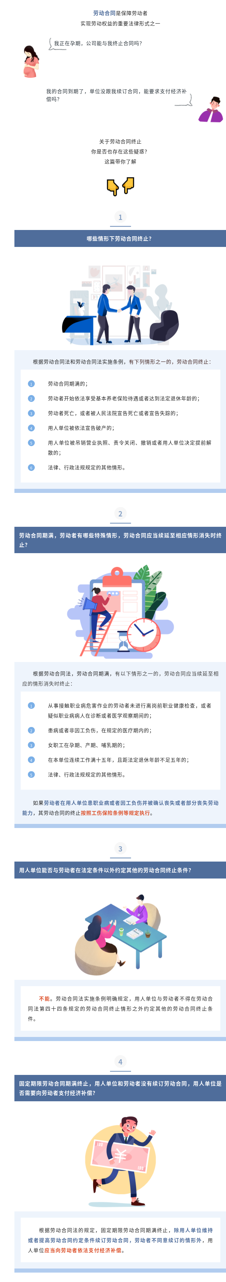 中国劳动保障新闻网