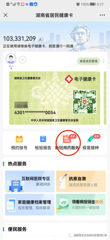 微信图片_20230119164922.png