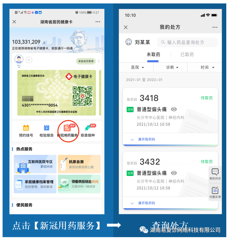 微信图片_20230119164941.png
