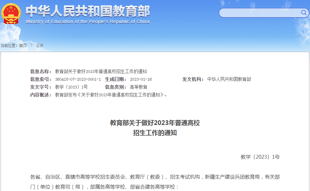 微信图片_20230201120233.png