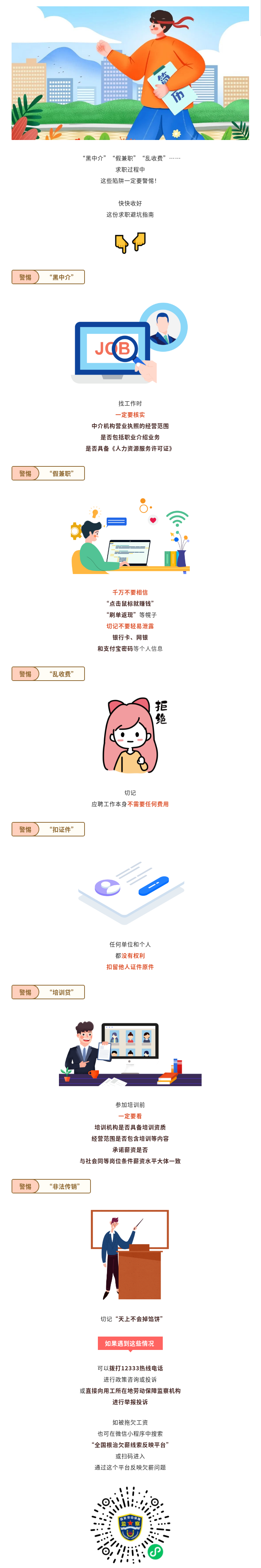 中国劳动保障新闻网