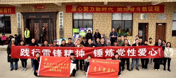公司的青年党员、团员在“慈爱之家”传承雷锋精神(1).jpg