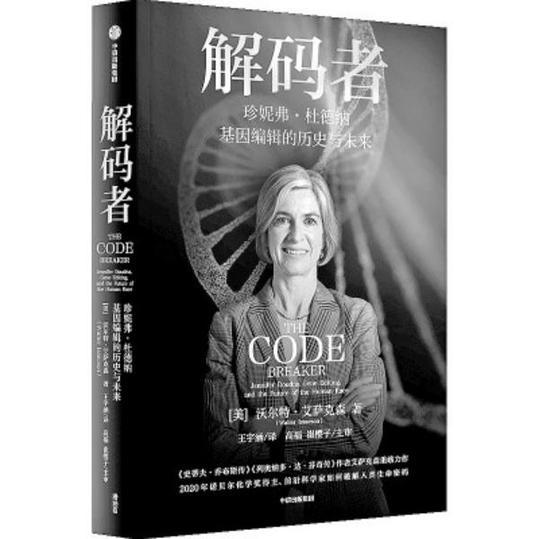 《解码者》(1).jpg